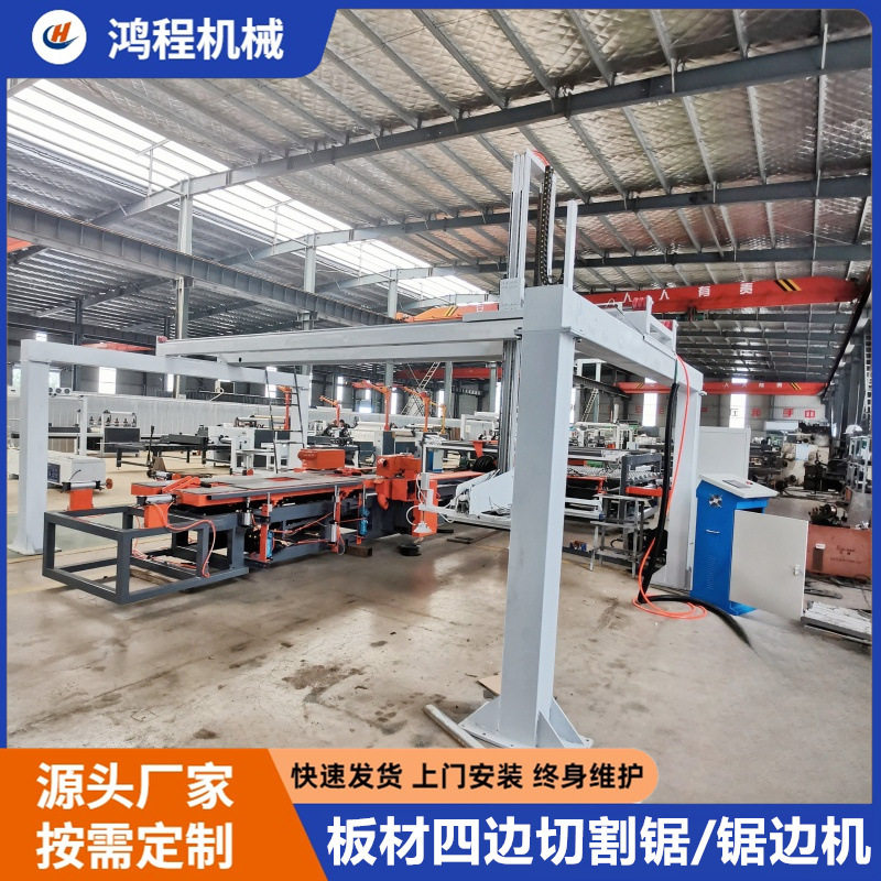 新型中空塑料建筑模板四边锯吊顶石膏装饰板锯边机多层板切边锯