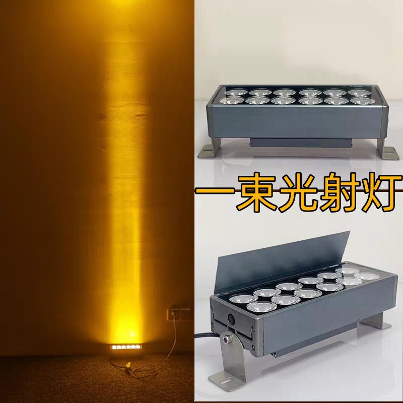 一束光聚光投光灯led户外防水投射灯酒店墙壁外墙亮化强光远射灯