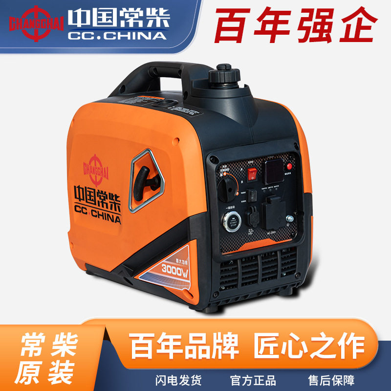 常柴小型汽油发电机220V静音数码变频应急户外露营便携式发动机