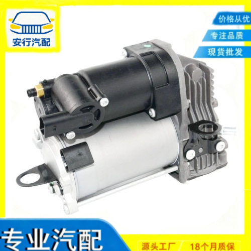 奔驰W164空气悬挂打气泵