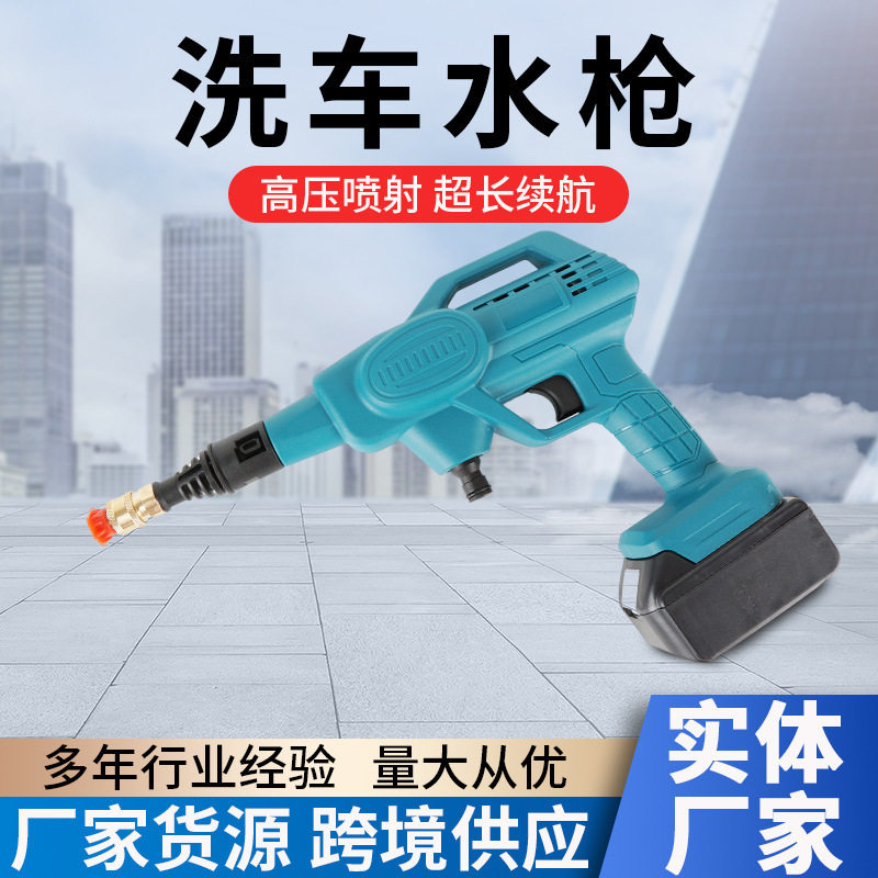 电动家用高压洗车水枪 便携式无线锂电清洗水枪洗车器园林水枪