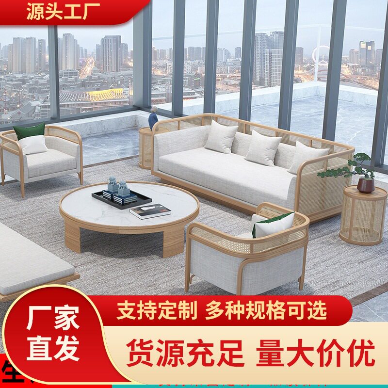 新中式实木沙发售楼处轻奢藤编餐饮洽谈沙发组合民宿酒店会所家具