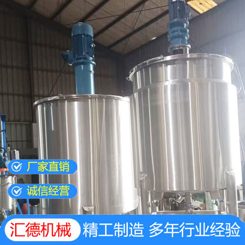 不锈钢搅拌罐立式搅拌罐饲料工业食品化工电加热液体搅拌罐反应