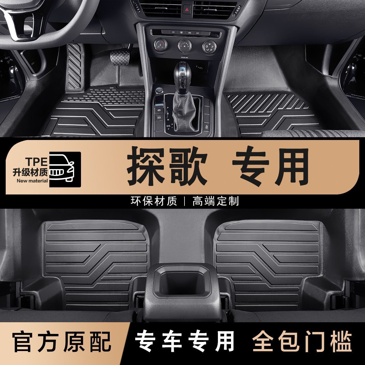 适用大众探歌T-ROC专用汽车丝圈包门槛TPE包围星空毯脚垫加厚耐磨
