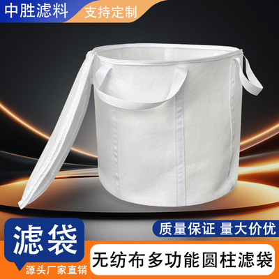 拉链吊袋圆柱体过滤袋批发工业用无纺布过滤布袋耐碱耐酸袋带提手