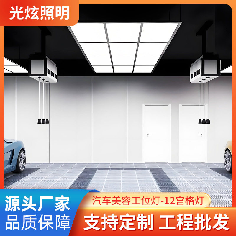 12宫格LED面板灯无频闪车展