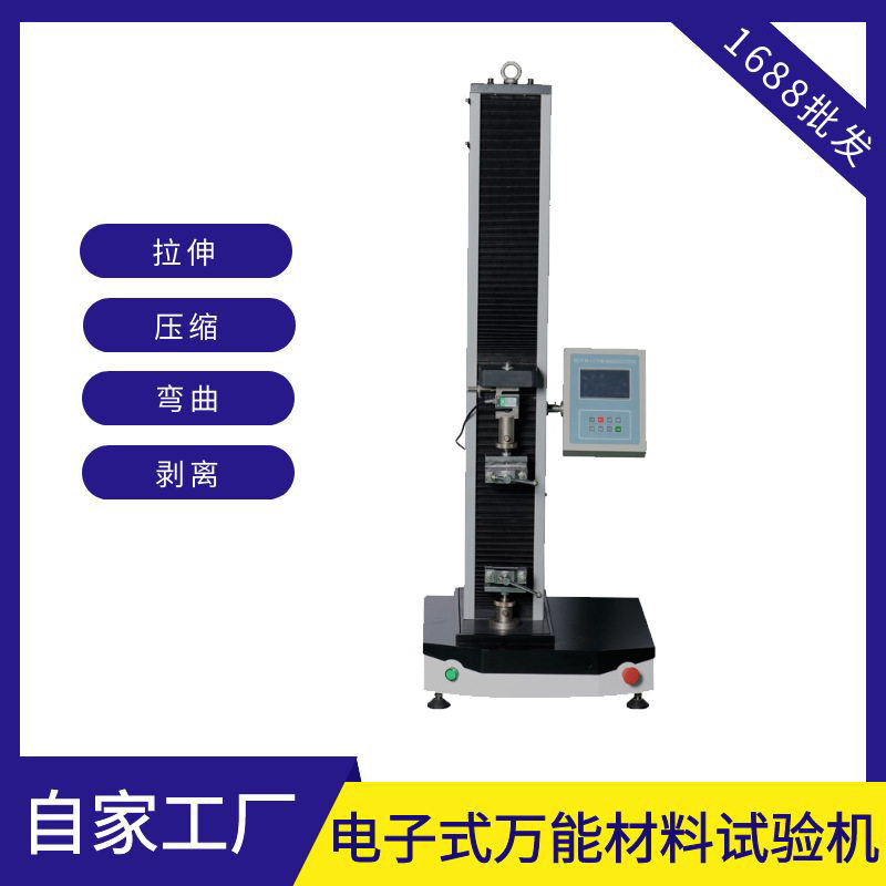橡胶止水带拉伸负荷破断力抗拉强度延伸率拉力测试试验机