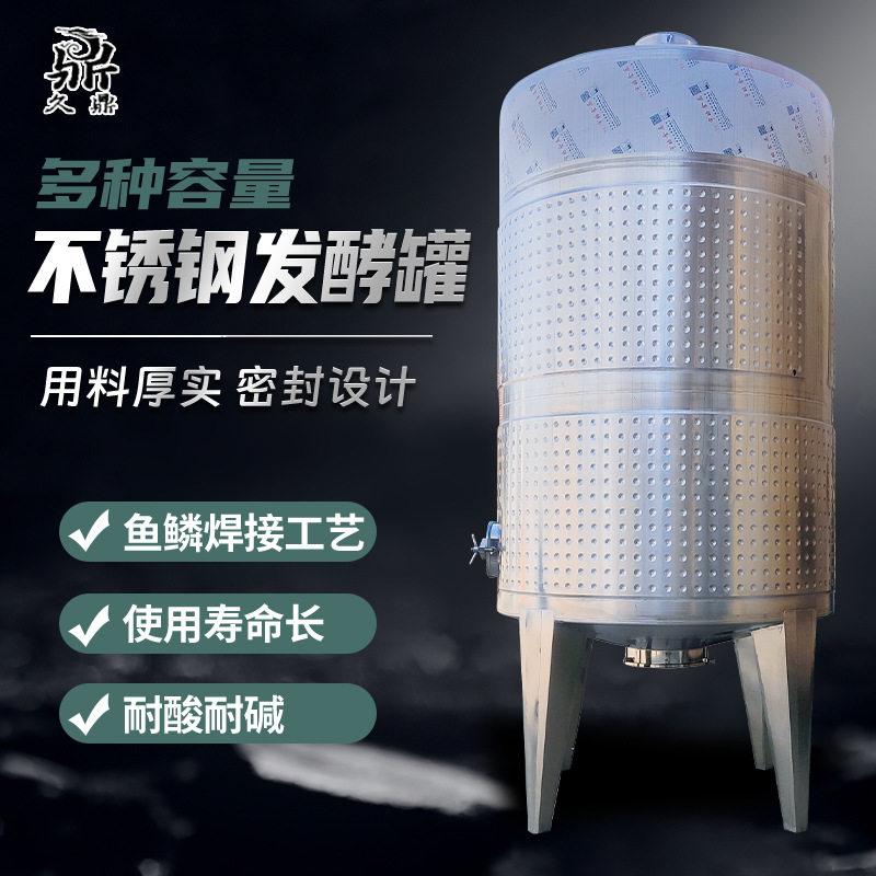 热卖酒厂不锈钢酒罐大型立式10立方20方储存罐双层加固储罐发酵罐
