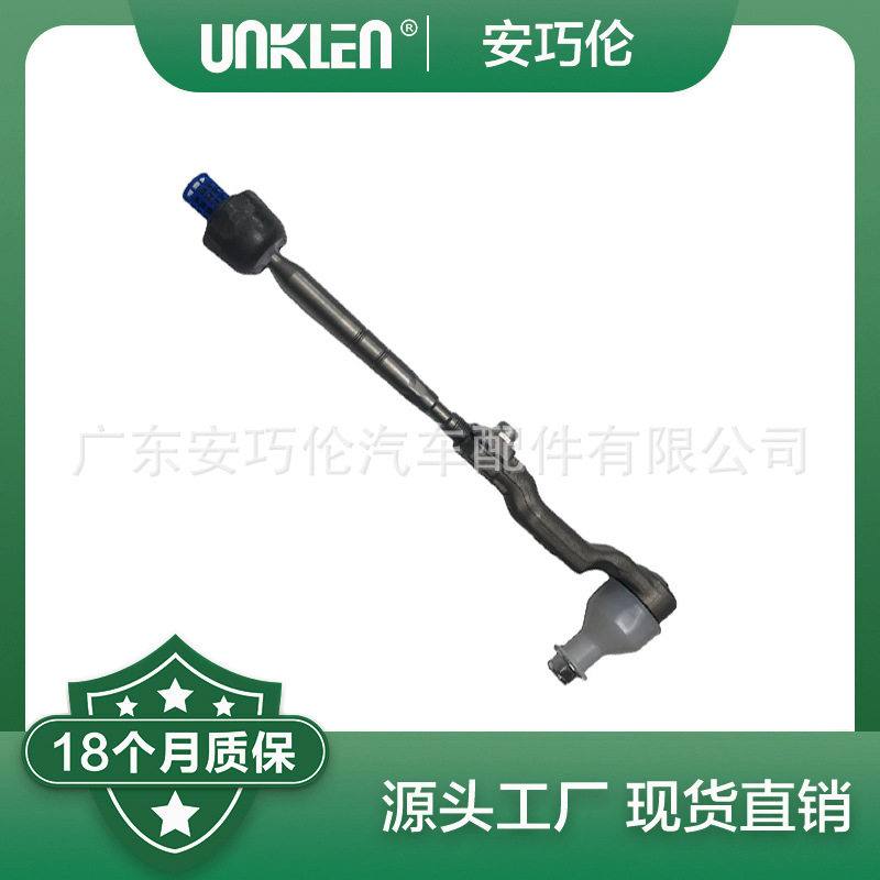 适用宝马X5G05横拉杠球头32106884809