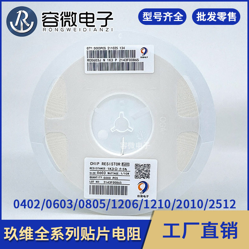 1210贴片电阻1% 5% 0R 1R 3R 10R 33R 47R 68R 100R 10K厂货直销