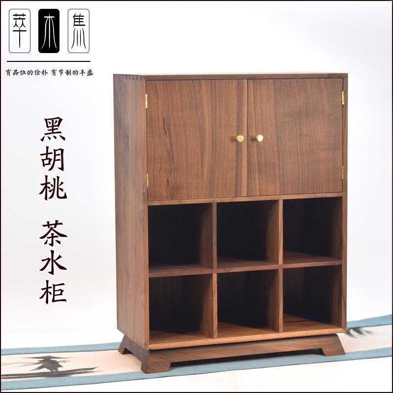 北美黑胡桃实木茶水柜客厅收纳柜北欧风格客厅软装样板中式小柜子