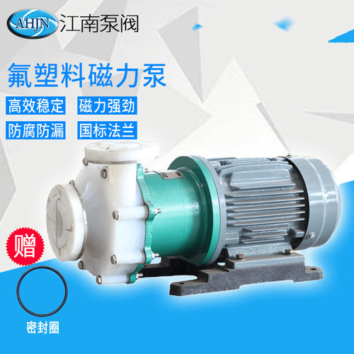厂家CQB40-25-160F含煤废水污水泵 浆液循环泵 小型氟塑料磁力泵