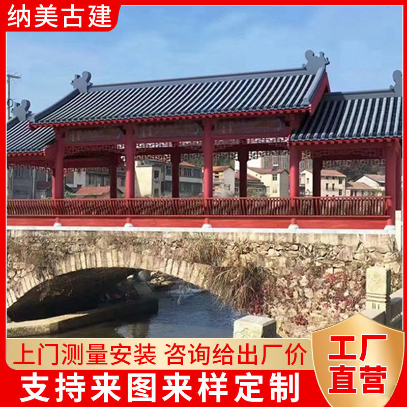 实心防腐木长廊 户外庭院古建回廊 木制走廊凉亭室外新农村廊桥