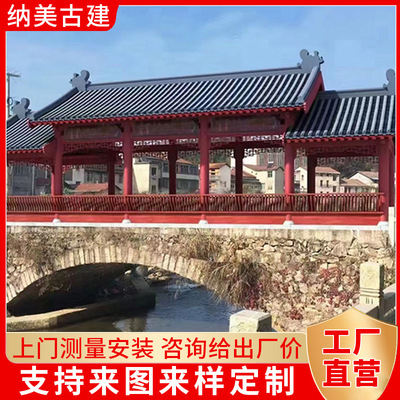 实心防腐木长廊 户外庭院古建回廊 木制走廊凉亭室外新农村廊桥