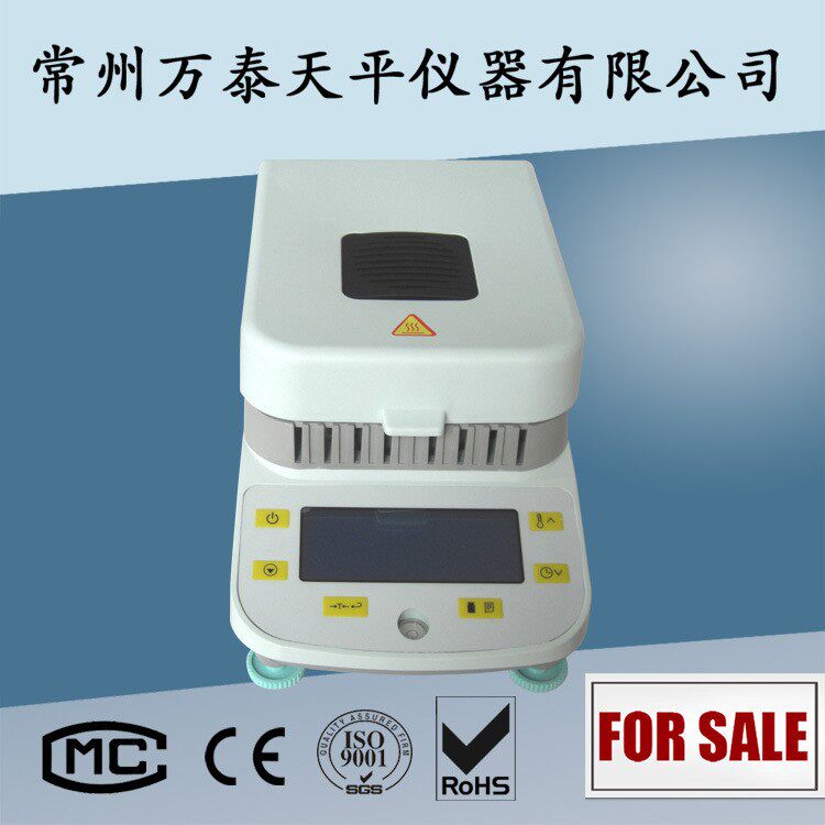电子快速水分测定仪 DSH-50-1 水份仪 水分仪 上海越平