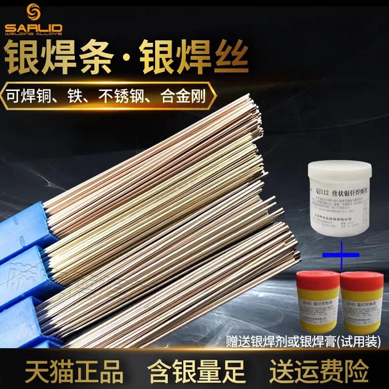 L303/L205银磷铜扁条焊片