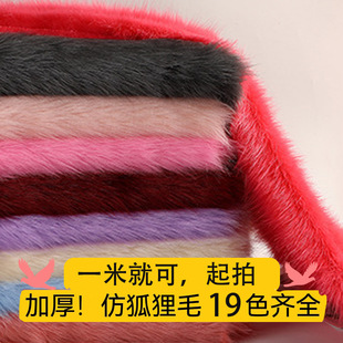 绒布仿狐狸毛长毛绒diy毛球手工地毯服装 毛领假毛1500克人造毛
