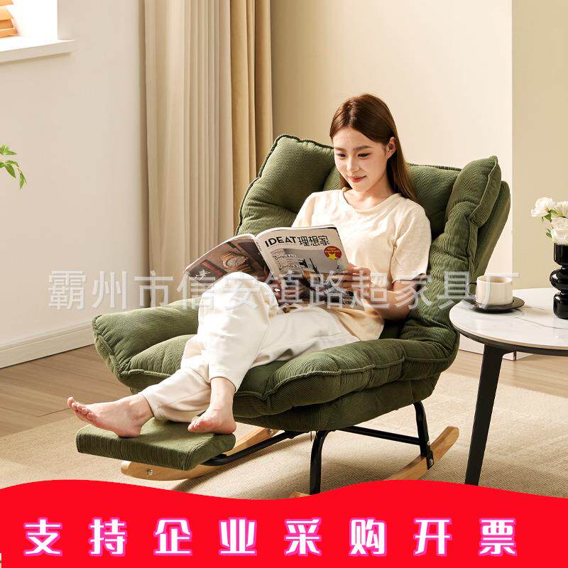 懒人沙发可躺可睡舒适柔软全包裹感卧室布艺单人小户型休闲摇摇椅