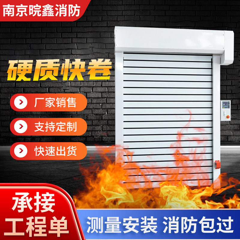 硬质快卷门商用工业卷帘门厂家