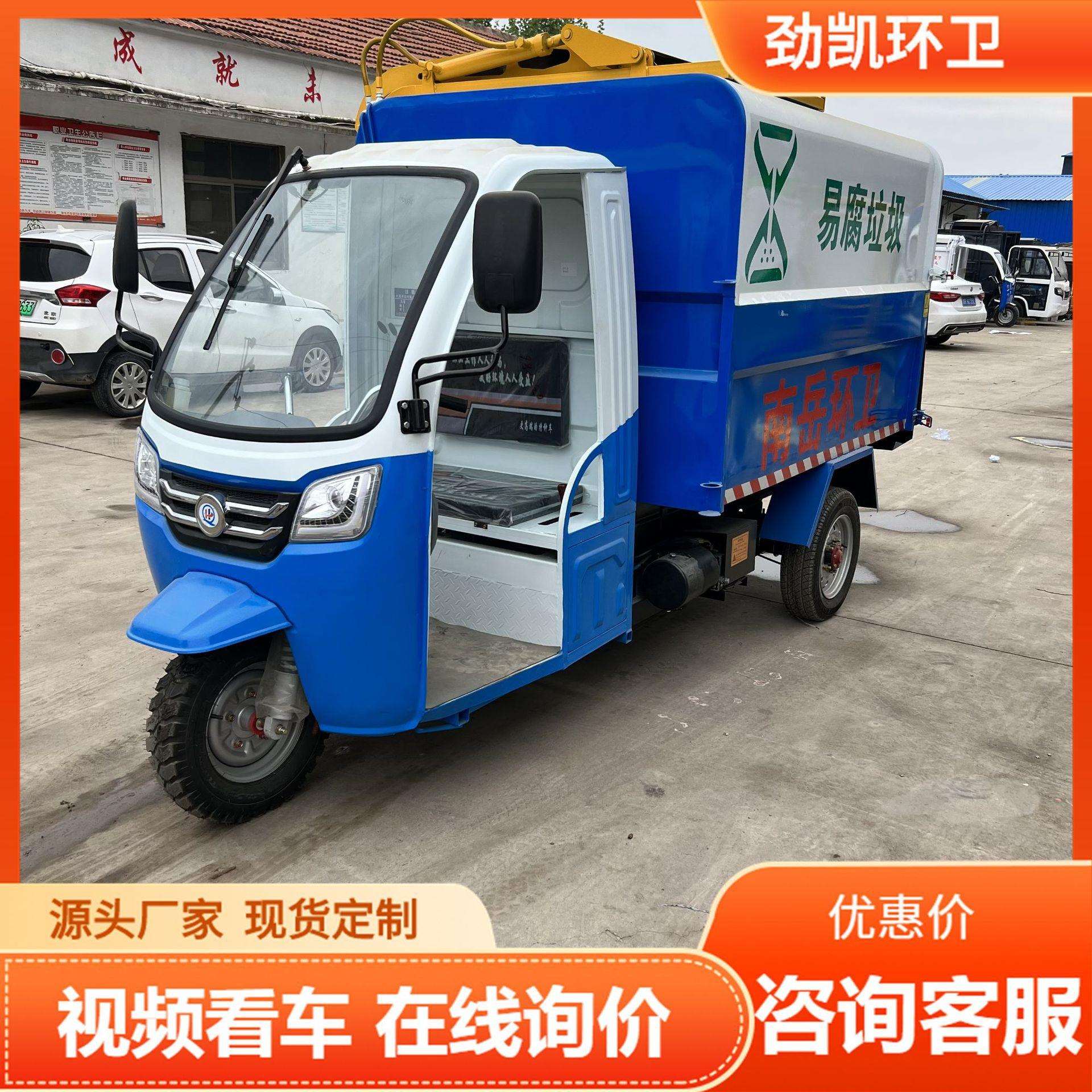 物业环卫电动垃圾车环卫清洁电动挂桶垃圾车城镇电动垃圾清运车