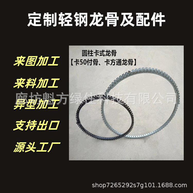 轻钢龙骨卡式龙骨圆柱半圆弧形别墅客厅室内装修异型吊顶材料加工