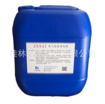江西欣盛电气设备清洗剂，JXS41，20kg/桶