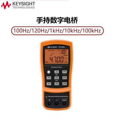是德科技U1733C手持数字电桥表LCR表U1732C电容表U1701B/U1731C
