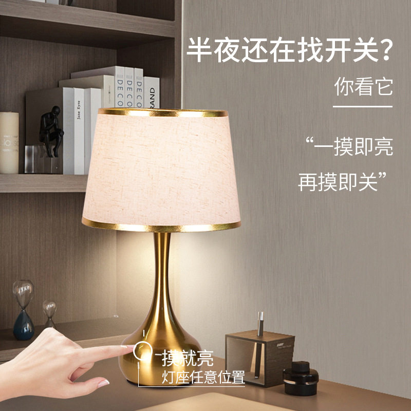 美式轻奢后现代触摸感应调光床头