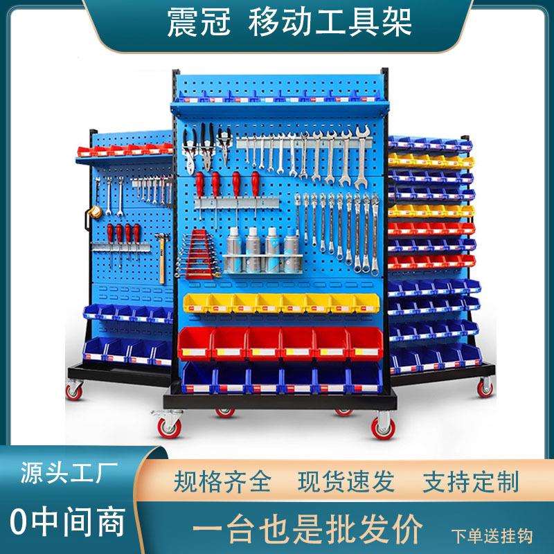 五金工具架洞洞板物料整理置物架移动货架车间螺丝盒零件盒工具架