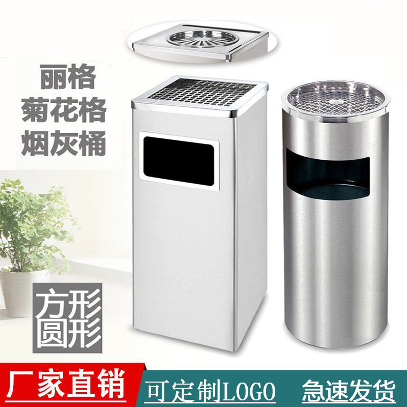 酒店大堂不锈钢带烟灰缸垃圾桶电梯户外宾馆立式正方型圆形垃圾桶