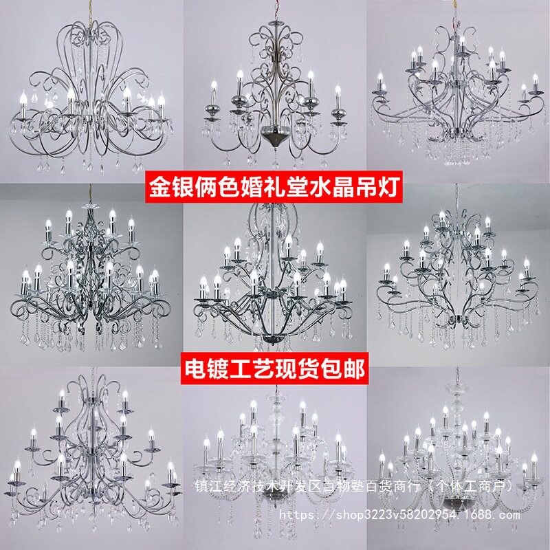 2022婚礼堂欧式铁艺电镀水晶吊灯仪式亭吊顶灯饰婚庆道具水晶吊灯