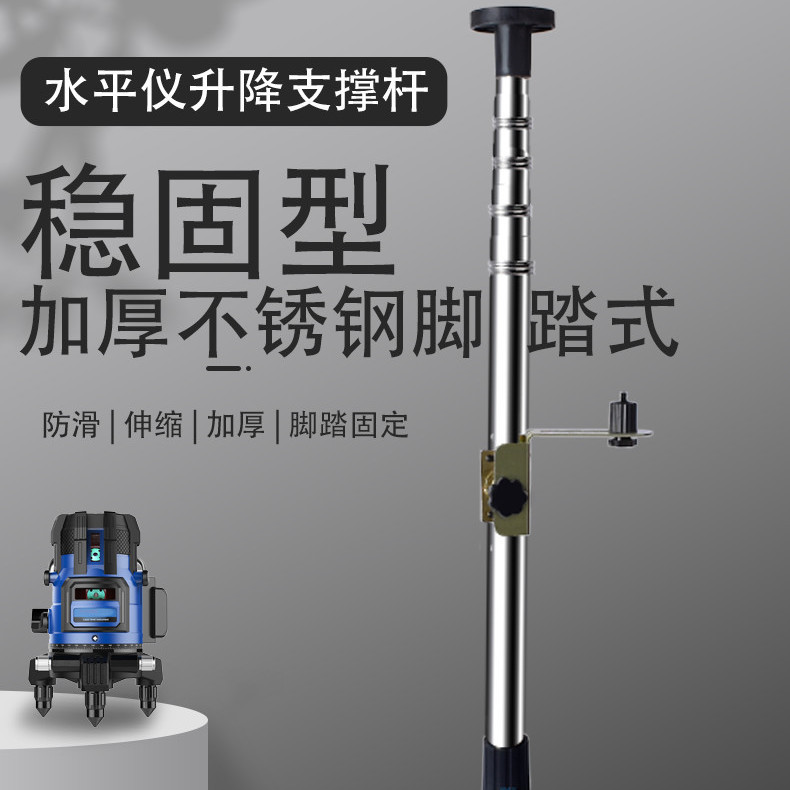 水平仪升降支撑杆红外支架伸缩杆水平仪吊顶通用配件木工装修工具图片