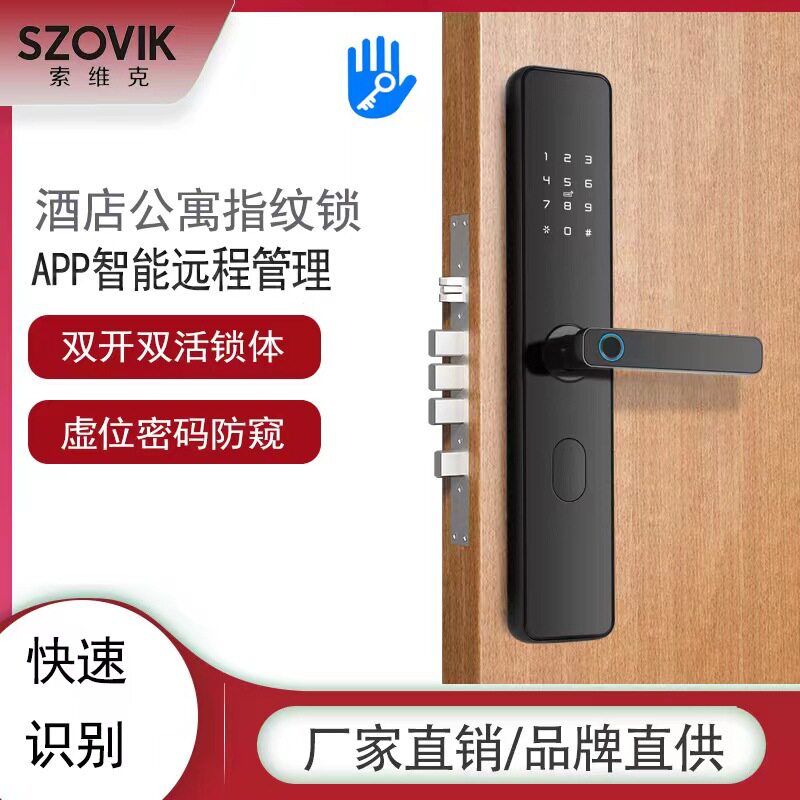 厂家批发指纹锁家用门锁公寓电子锁密码锁蓝牙智控智能锁带钥匙