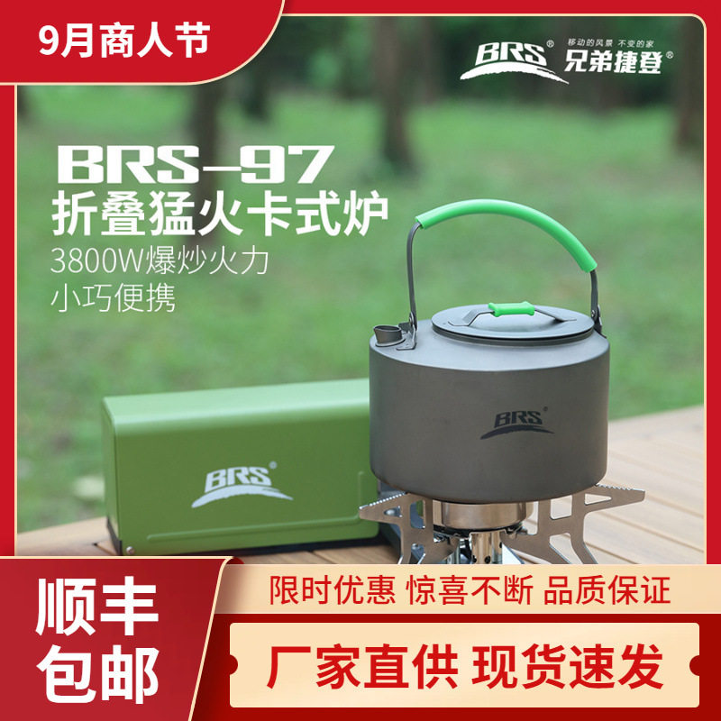 兄弟捷登BRS-97户外折叠三头猛火防风户外卡式炉野外炉具露营火锅