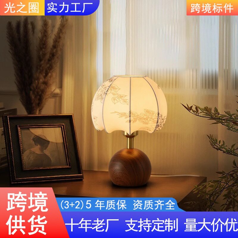 2026新款法式复古装饰台灯