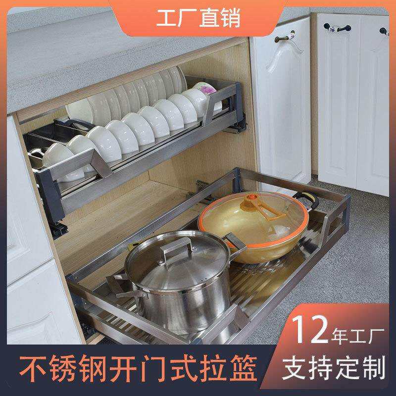 厨房橱柜拉篮加厚不锈钢开门式阻尼调味拉篮双层四边碗碟拉篮