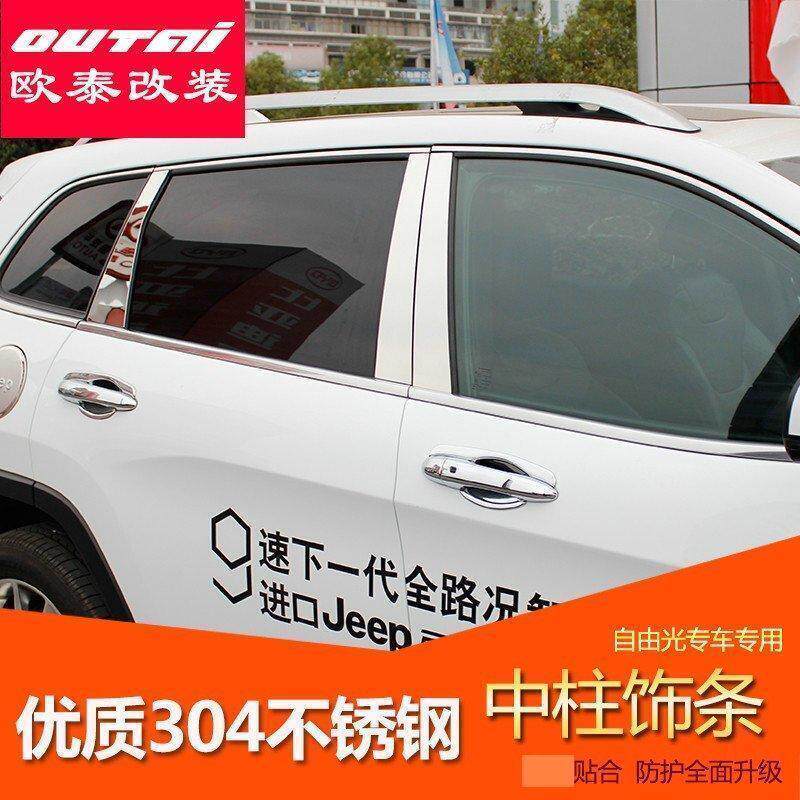 欧泰适用于13-19款eep自由光中柱饰条亮条车窗饰条自由光中柱改装