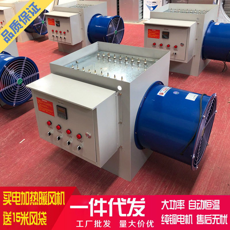 大棚专用暖风机猪舍鸡舍养殖场电加热暖风机工业取暖升温设备跨境