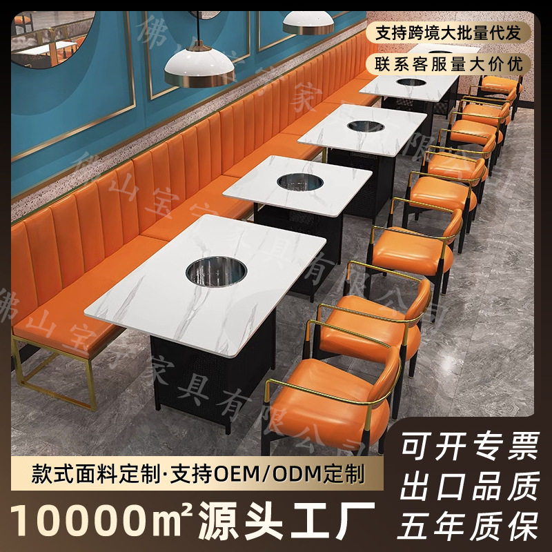 韩式商用火锅烧烤一体卡座桌椅