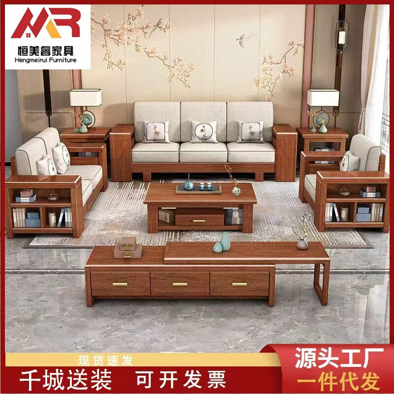 现代简约木质沙发拉床新中式胡桃木实木沙发小户型客厅组合家具