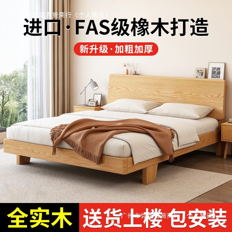 1.8米橡木实木床纯实木床双人床原木风现代简约单人床出租房