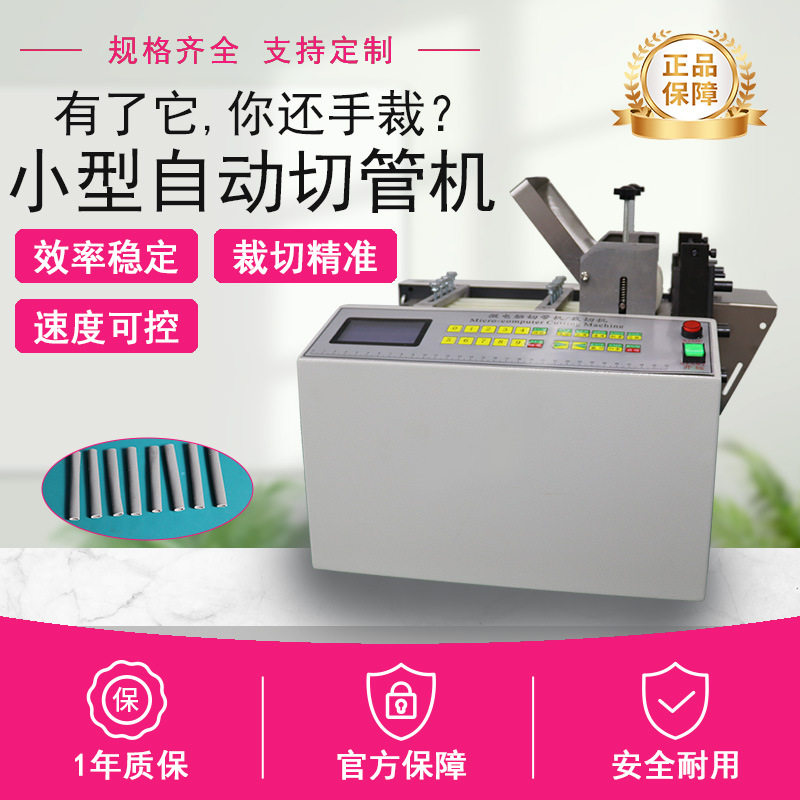 PVC塑料管硅胶管全自动电脑裁切机波纹管切断机热缩套管切管机