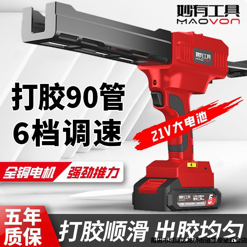 电动双管美缝胶枪可调速全自动