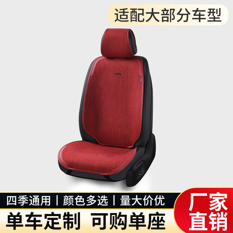 汽车坐垫四季通用亚麻感座椅垫半包座套夏季透气主驾驶车座垫简约