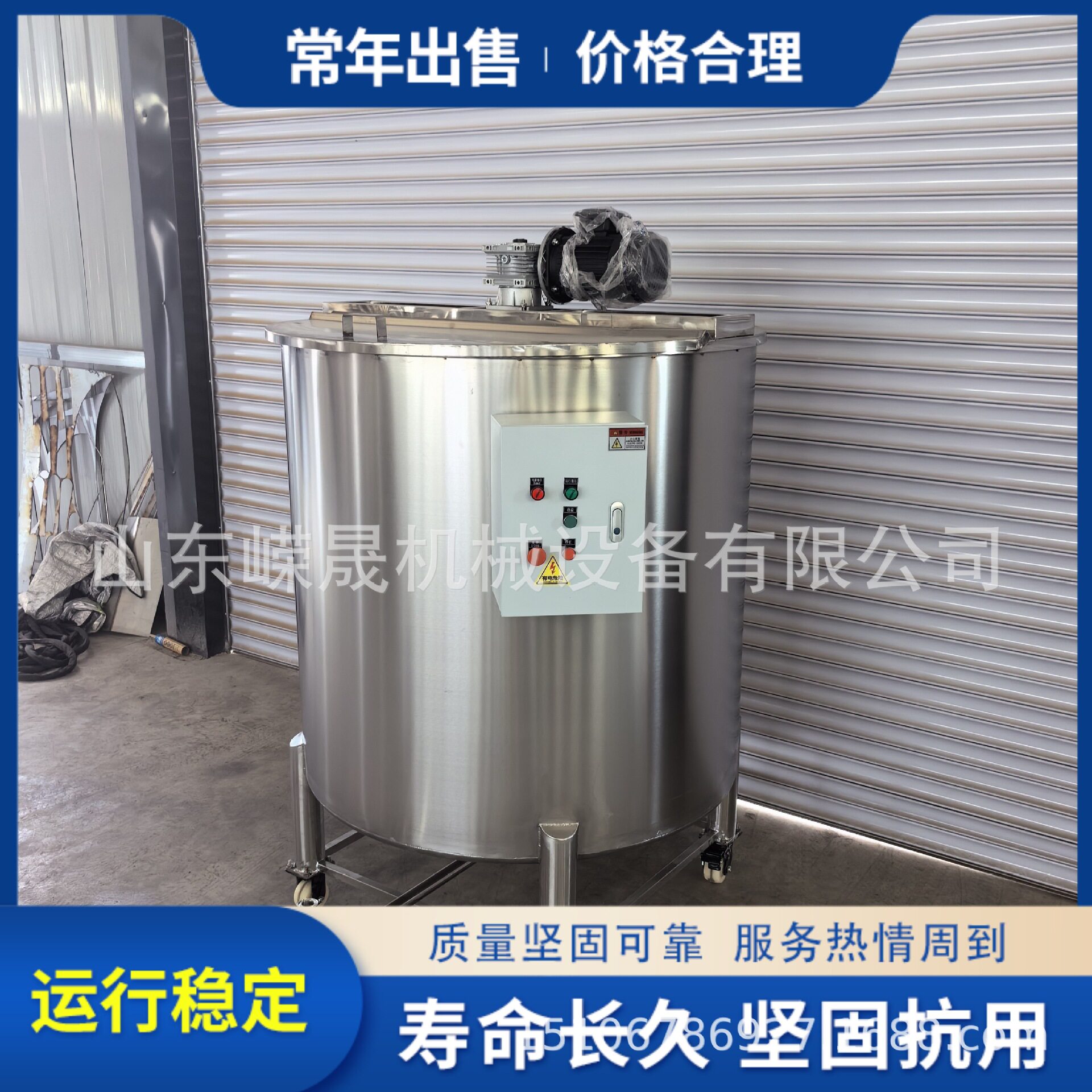 大型不锈钢洗洁精搅拌罐 立式密封混合罐 化工原料调和罐