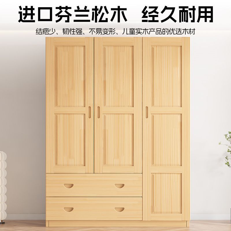 儿童实木挂式双门带抽屉衣柜