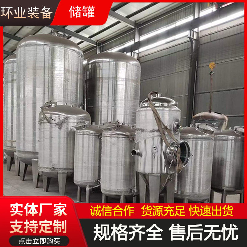 江苏316L不锈钢储罐厂家 立卧式活性炭吸附罐抽滤桶接收槽加工