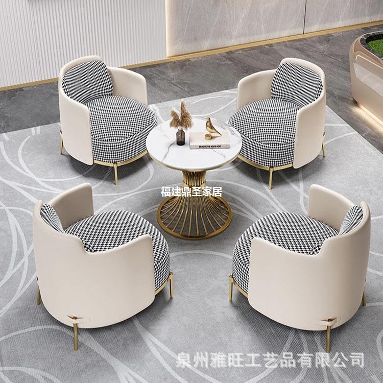 北欧咖啡厅千鸟格沙发酒店布艺一桌四椅售楼处接待洽谈桌椅组合