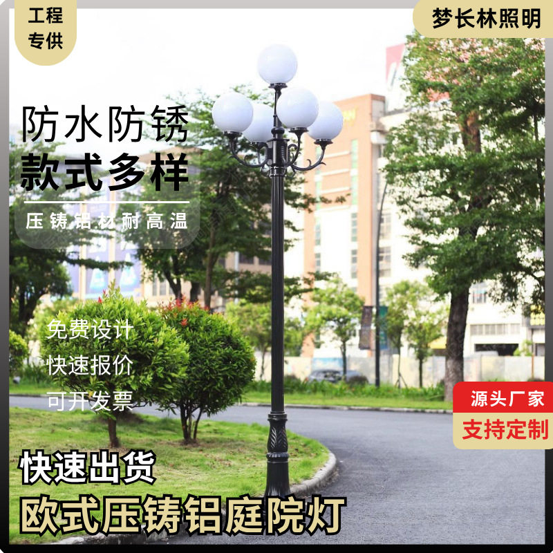 多头高杆庭院灯5头亚克力球形庭院灯花园别墅复古欧式照明高杆灯