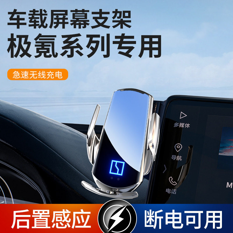 极氪ZEEKR 001 009 007专用汽车载手机支架极客装饰配件内饰用品X